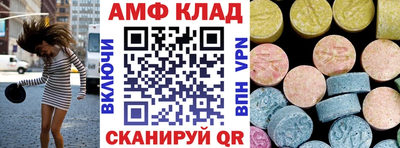 Amphetamine Розовый  хочу   Чекалин 