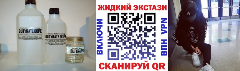 Бутират BDO 33%  магазин продажи   площадка состав  Чекалин 
