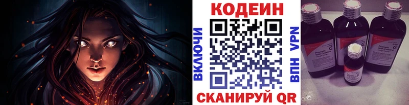 Кодеиновый сироп Lean напиток Lean (лин) Чекалин