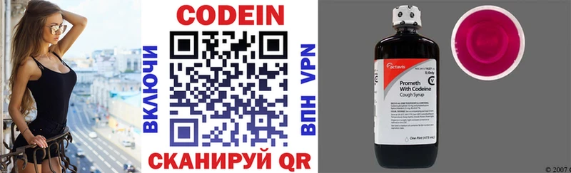 наркошоп  Чекалин  Codein напиток Lean (лин) 