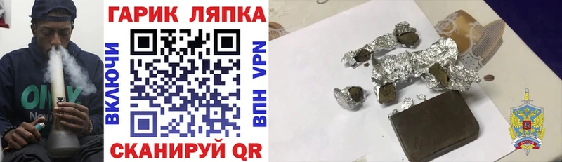 ГАШ гарик  shop клад  Чекалин 