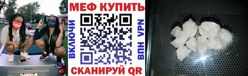 где купить   Чекалин  Меф мяу мяу 