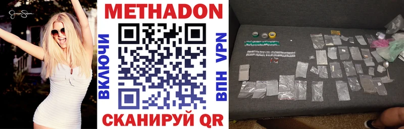 где продают   Чекалин  Метадон methadone 